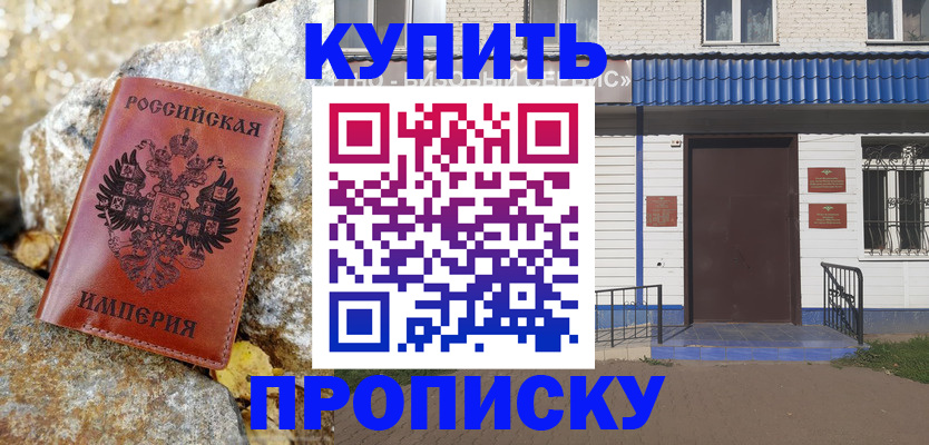 временная регистрация 2025 в Саяногорске
