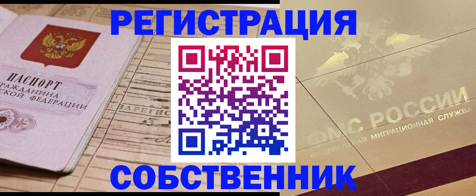 прописка поиск в Саяногорске