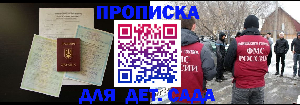 прописка регистрация в Саяногорске