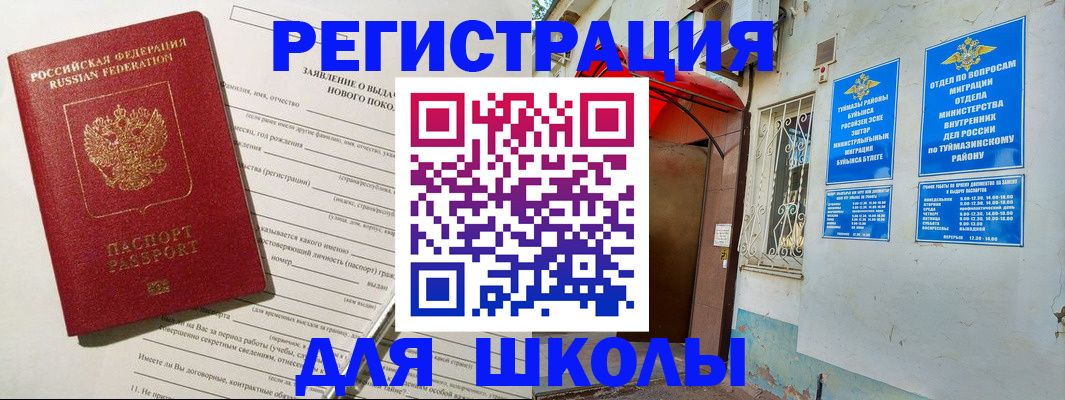 временная регистрация купить в Саяногорске