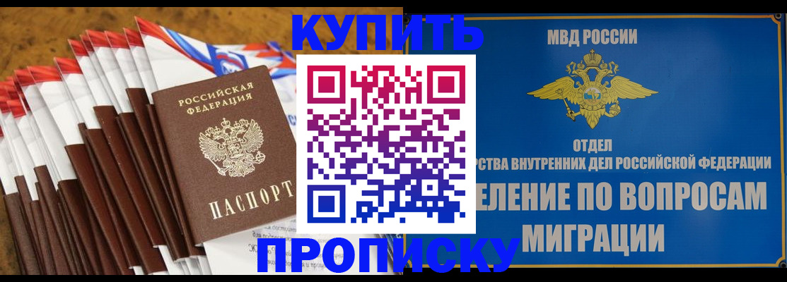 прописка для кредита в Саяногорске